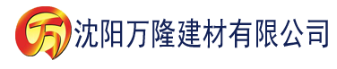 沈阳香蕉电影久久建材有限公司_沈阳轻质石膏厂家抹灰_沈阳石膏自流平生产厂家_沈阳砌筑砂浆厂家